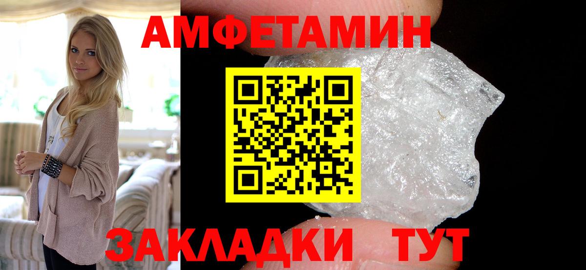 Amphetamine 97% Кубинка
