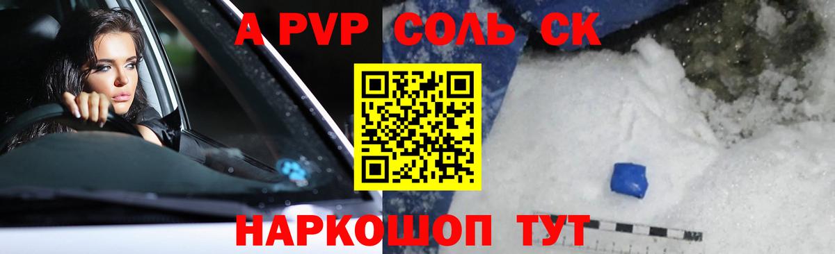 A PVP крисы CK Кубинка