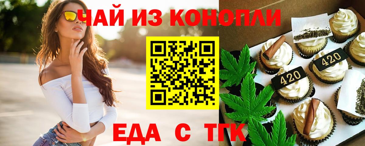 Кубинка  Canna-Cookies конопля  Вход с VPN 