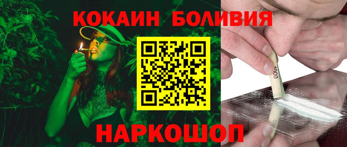 Кокаин Fish Scale Кубинка