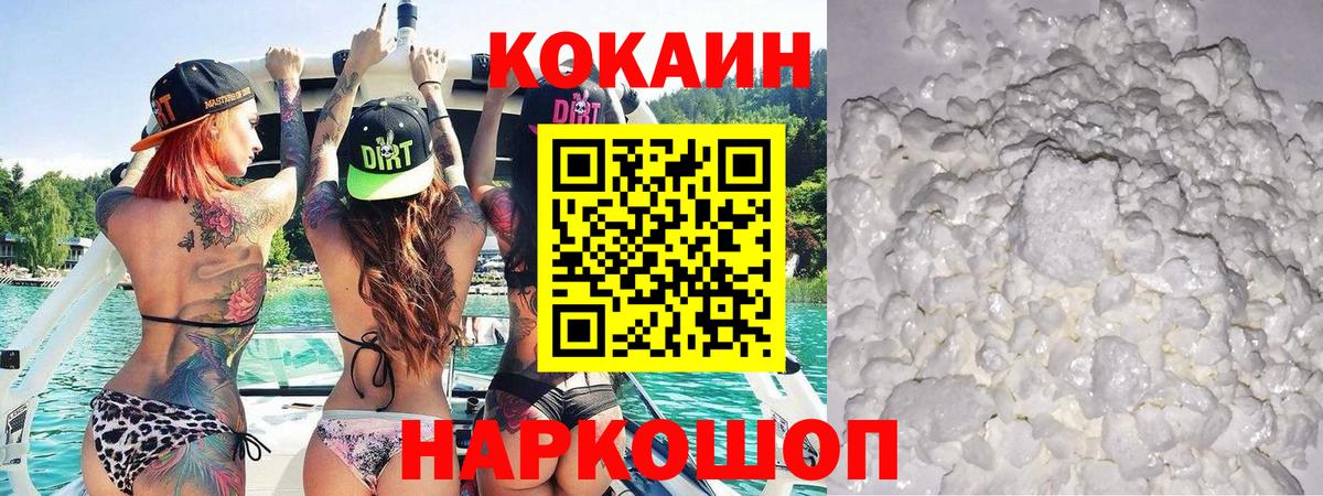 Cocaine 97%  КОКАИН  Кубинка  КОКАИН Колумбийский  Вход с VPN 