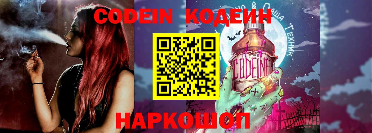 Кодеиновый сироп Lean напиток Lean (лин) Кубинка