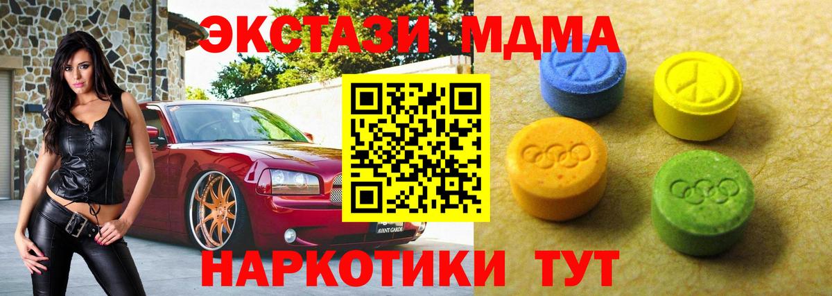 Экстази Punisher  ЭКСТАЗИ 280 MDMA  Вход с VPN  Ecstasy  Кубинка 