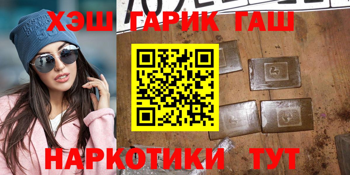 ГАШ 40% ТГК  Гашиш  Кубинка  ГАШ индика сатива  Вход с VPN 