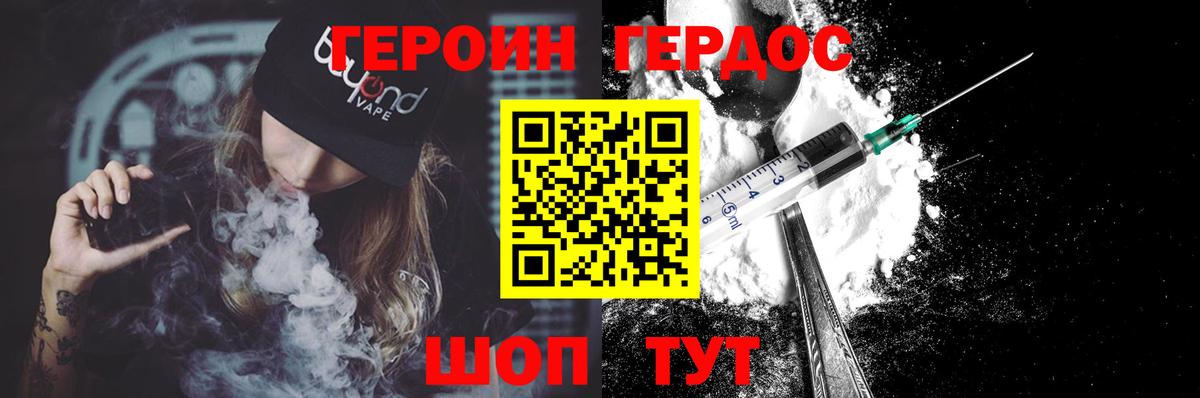 Героин белый  ГЕРОИН  Кубинка  Вход с VPN 