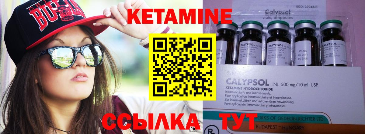 КЕТАМИН VHQ  Вход с VPN  Кетамин ketamine  Кубинка 