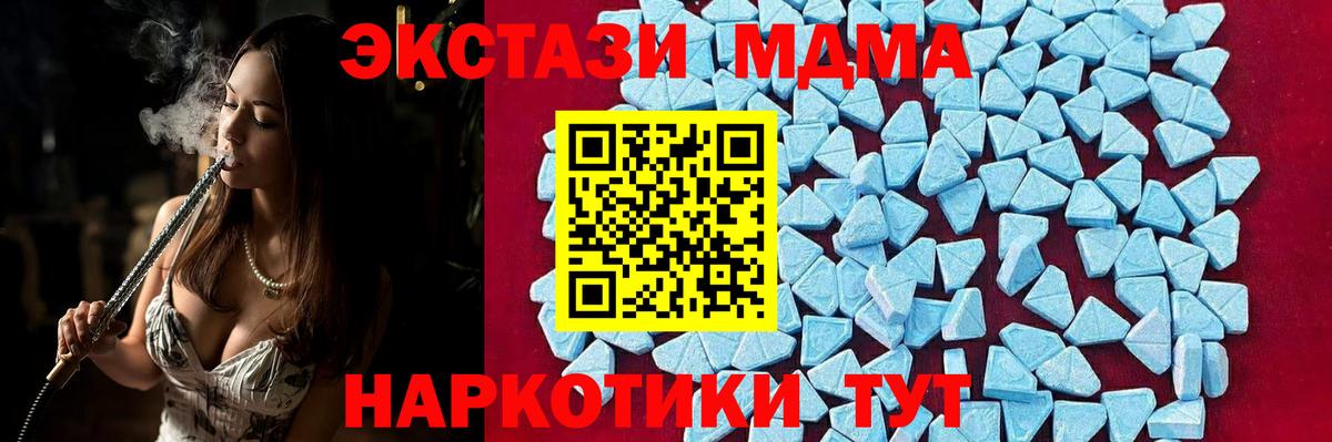 MDMA VHQ  Вход с VPN  MDMA  МДМА кристаллы  Кубинка 