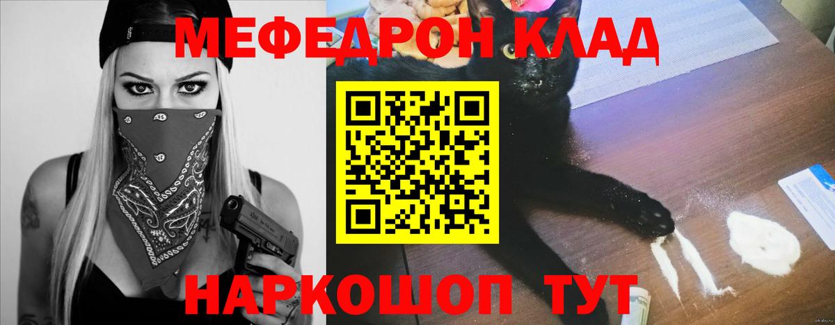 МЯУ-МЯУ VHQ  Меф  Кубинка  МЯУ-МЯУ мяу мяу  Вход с VPN 