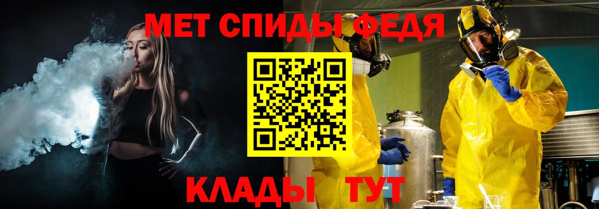 МЕТАМФЕТАМИН витя  Вход с VPN  Кубинка 