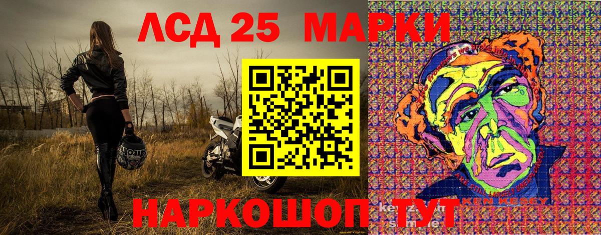Марки 25I-NBOMe 1,5мг Кубинка