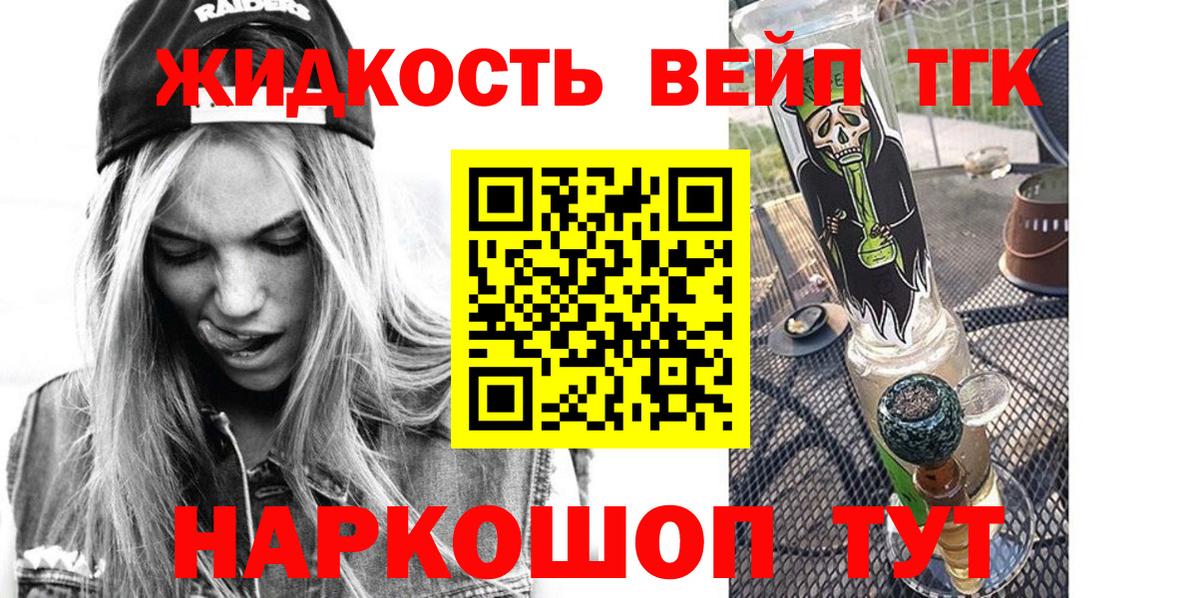 ТГК вейп с тгк  наркошоп  МЕГА ссылка  Дистиллят ТГК Wax  Вход с VPN  Кубинка 