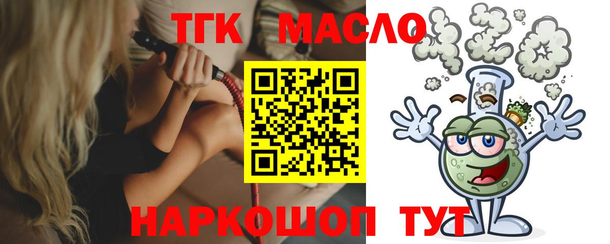 Дистиллят ТГК вейп Кубинка